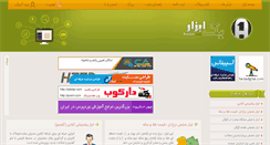 Desktop Screenshot of manaman.ir